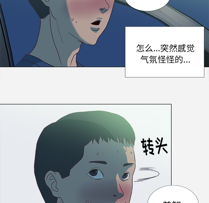 《眼术》漫画最新章节第9章控制免费下拉式在线观看章节第【31】张图片