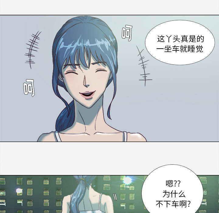 《眼术》漫画最新章节第10章更进一步免费下拉式在线观看章节第【21】张图片