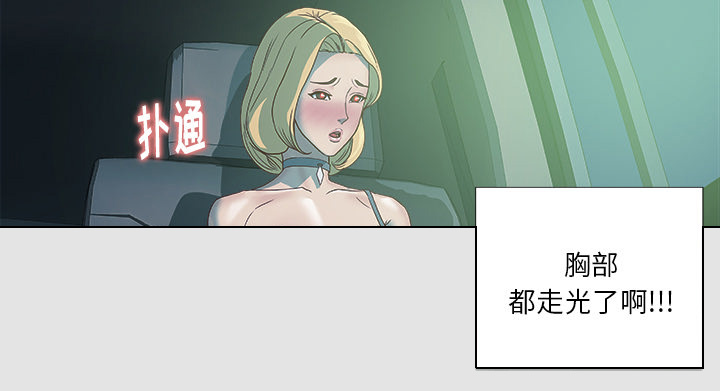 《眼术》漫画最新章节第10章更进一步免费下拉式在线观看章节第【30】张图片