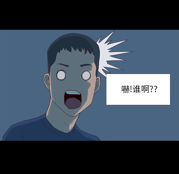 《眼术》漫画最新章节第11章熟睡免费下拉式在线观看章节第【10】张图片