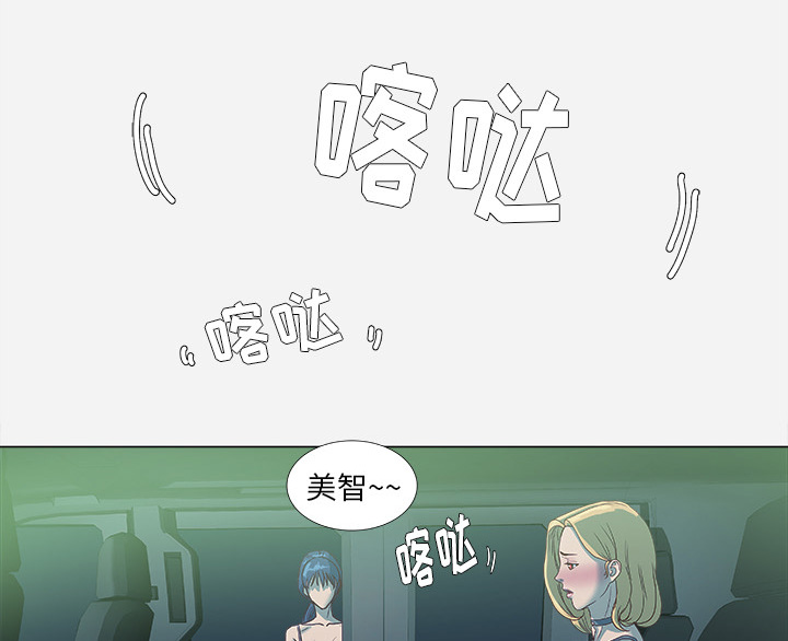 《眼术》漫画最新章节第11章熟睡免费下拉式在线观看章节第【28】张图片