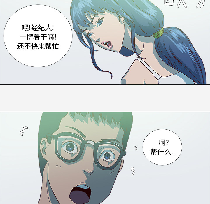 《眼术》漫画最新章节第12章快疯了免费下拉式在线观看章节第【22】张图片