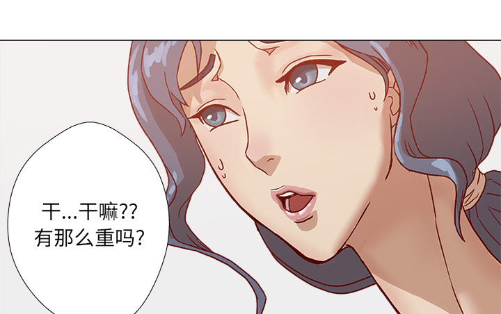 《眼术》漫画最新章节第12章快疯了免费下拉式在线观看章节第【7】张图片