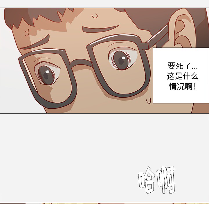 《眼术》漫画最新章节第13章粉丝免费下拉式在线观看章节第【4】张图片