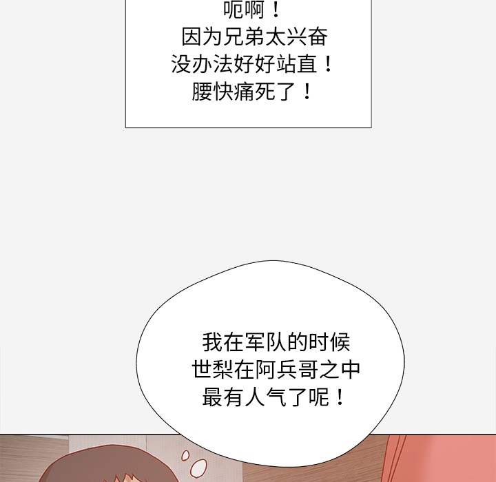 《眼术》漫画最新章节第13章粉丝免费下拉式在线观看章节第【17】张图片