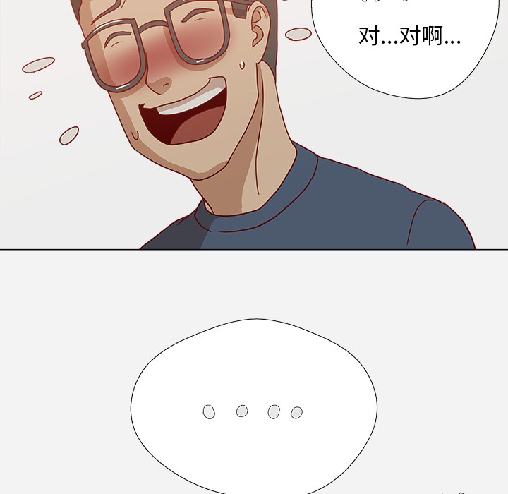 《眼术》漫画最新章节第13章粉丝免费下拉式在线观看章节第【6】张图片