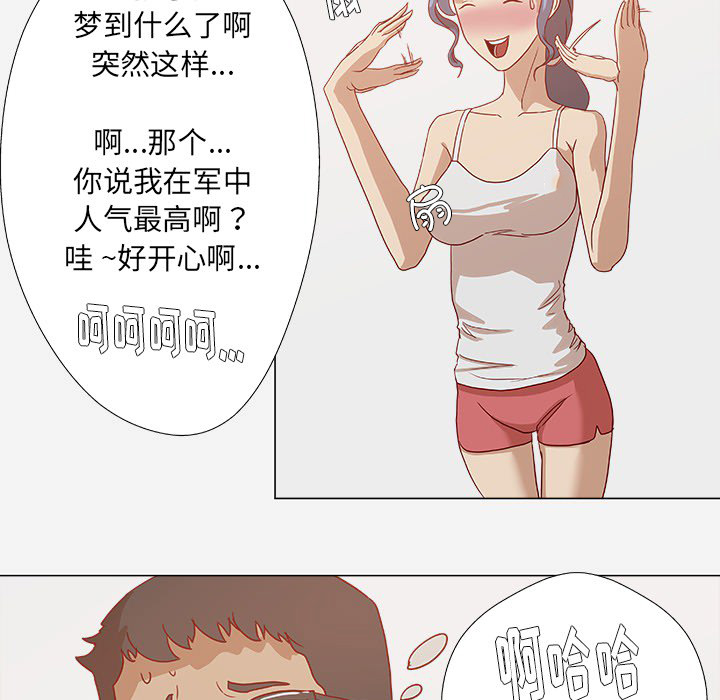 《眼术》漫画最新章节第13章粉丝免费下拉式在线观看章节第【7】张图片