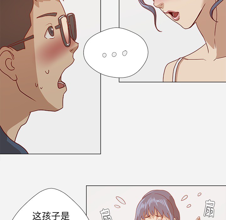 《眼术》漫画最新章节第13章粉丝免费下拉式在线观看章节第【8】张图片