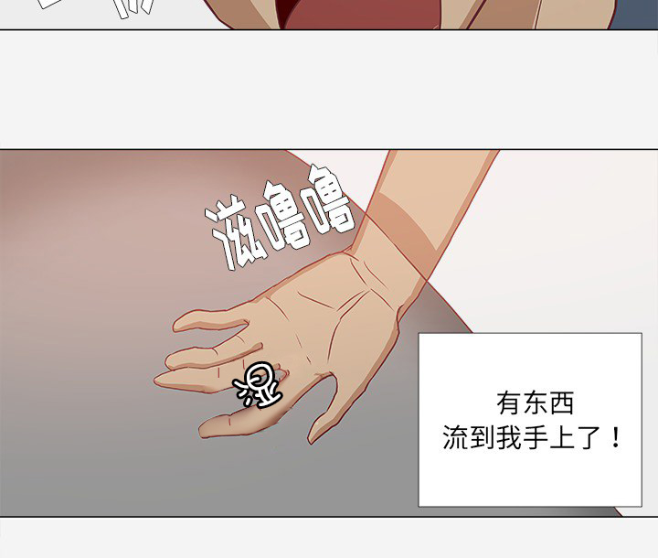 《眼术》漫画最新章节第13章粉丝免费下拉式在线观看章节第【1】张图片