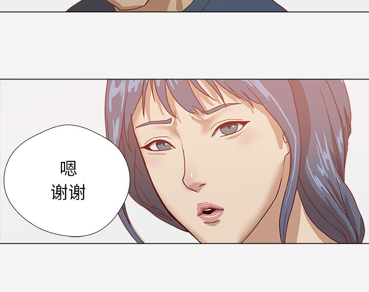 《眼术》漫画最新章节第13章粉丝免费下拉式在线观看章节第【20】张图片