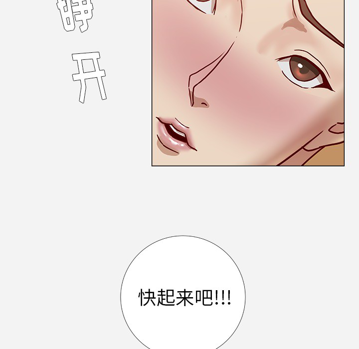 《眼术》漫画最新章节第14章清醒免费下拉式在线观看章节第【21】张图片