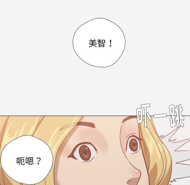 《眼术》漫画最新章节第15章奇怪免费下拉式在线观看章节第【21】张图片