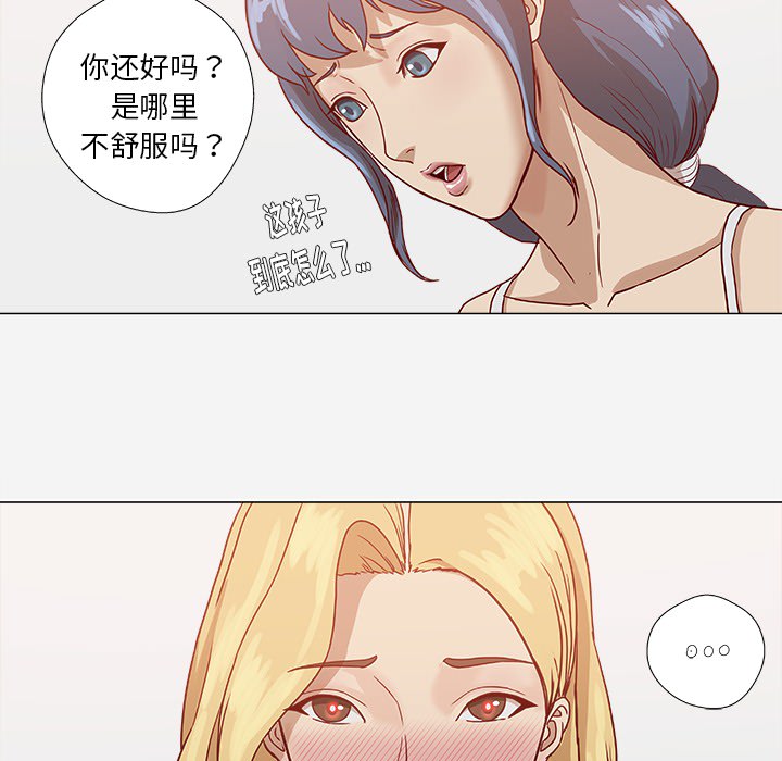 《眼术》漫画最新章节第15章奇怪免费下拉式在线观看章节第【24】张图片