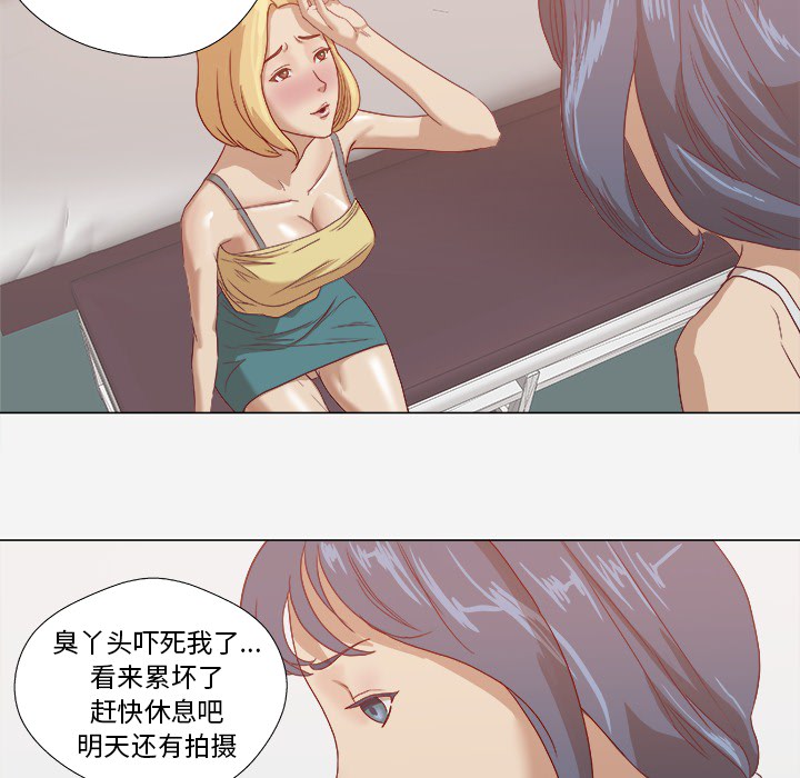 《眼术》漫画最新章节第15章奇怪免费下拉式在线观看章节第【19】张图片