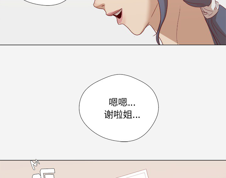 《眼术》漫画最新章节第15章奇怪免费下拉式在线观看章节第【18】张图片