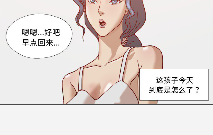 《眼术》漫画最新章节第15章奇怪免费下拉式在线观看章节第【1】张图片