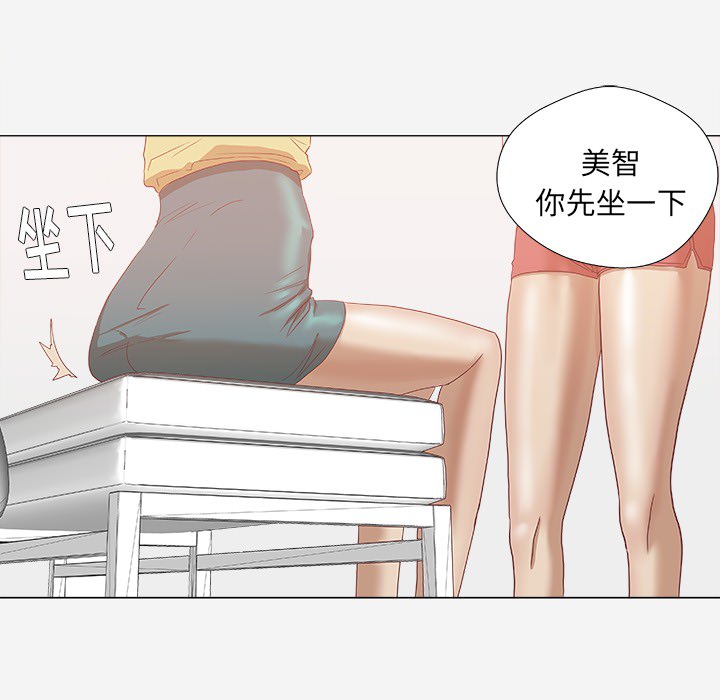 《眼术》漫画最新章节第15章奇怪免费下拉式在线观看章节第【26】张图片