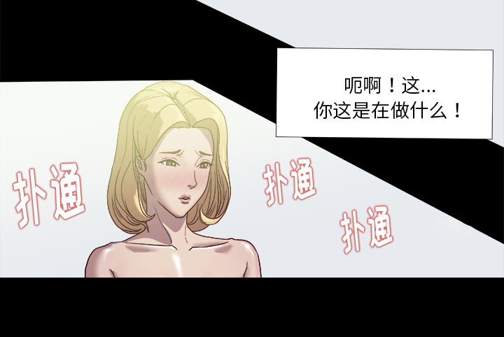 《眼术》漫画最新章节第16章感觉好棒免费下拉式在线观看章节第【10】张图片