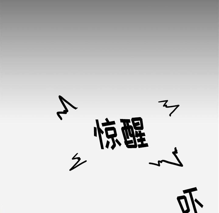 《眼术》漫画最新章节第17章美梦免费下拉式在线观看章节第【25】张图片