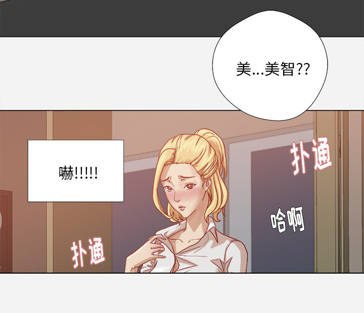 《眼术》漫画最新章节第17章美梦免费下拉式在线观看章节第【3】张图片