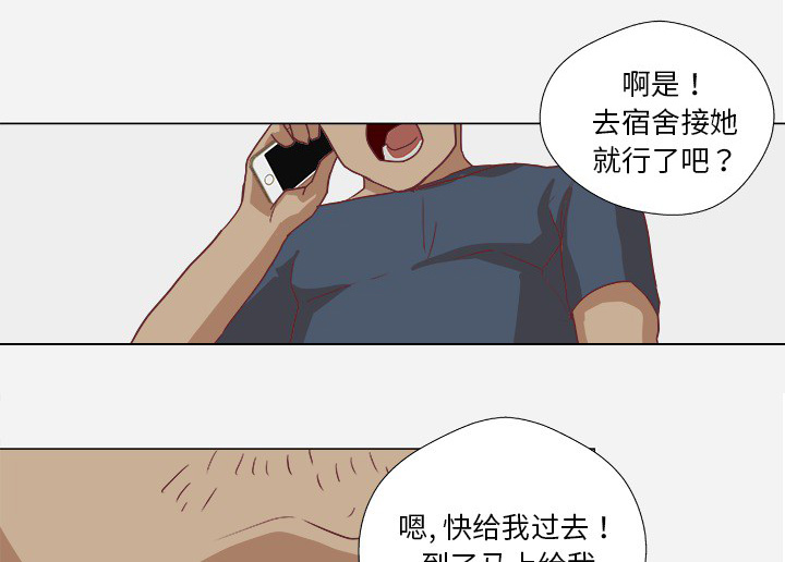 《眼术》漫画最新章节第17章美梦免费下拉式在线观看章节第【18】张图片