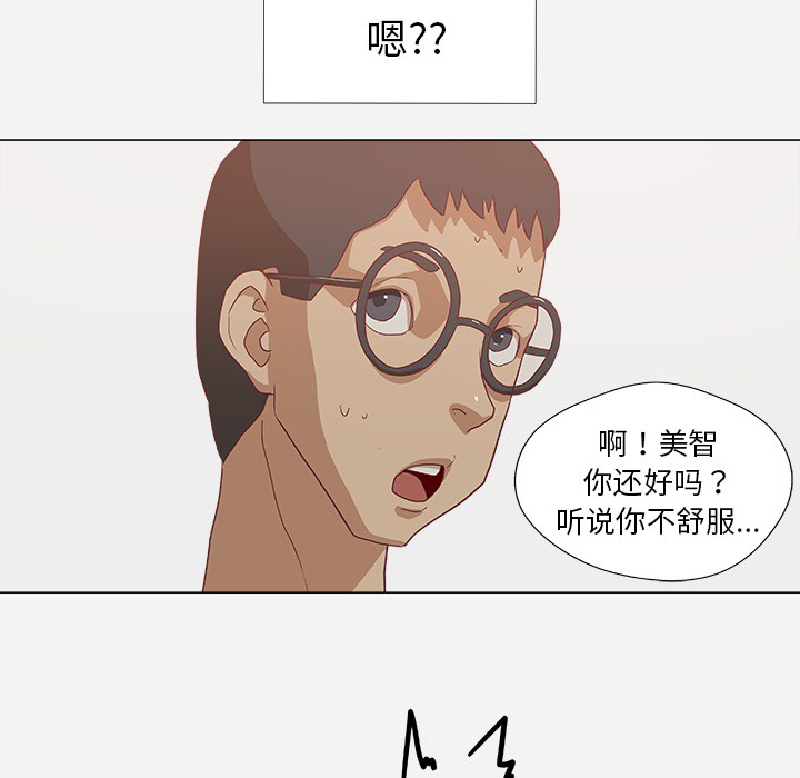 《眼术》漫画最新章节第17章美梦免费下拉式在线观看章节第【8】张图片