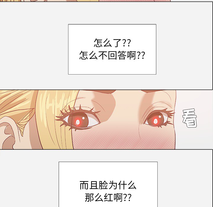 《眼术》漫画最新章节第18章尝试免费下拉式在线观看章节第【26】张图片