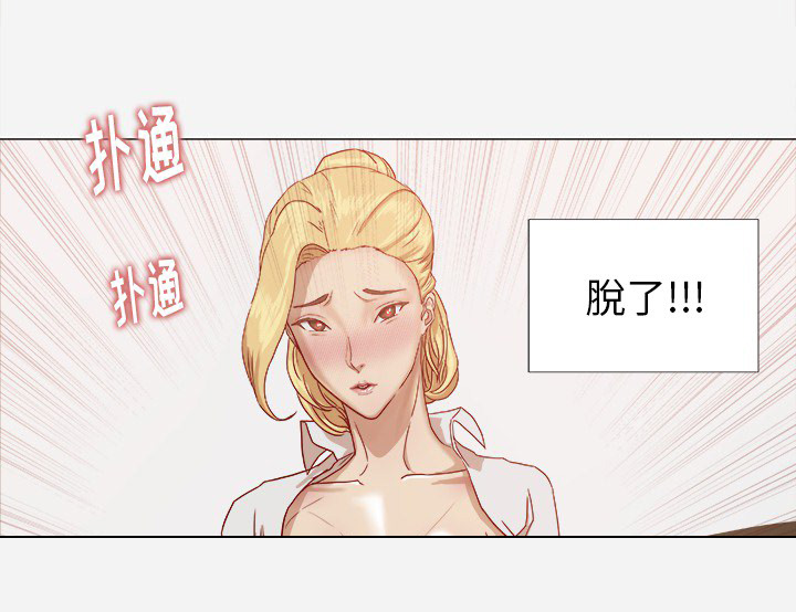 《眼术》漫画最新章节第18章尝试免费下拉式在线观看章节第【5】张图片