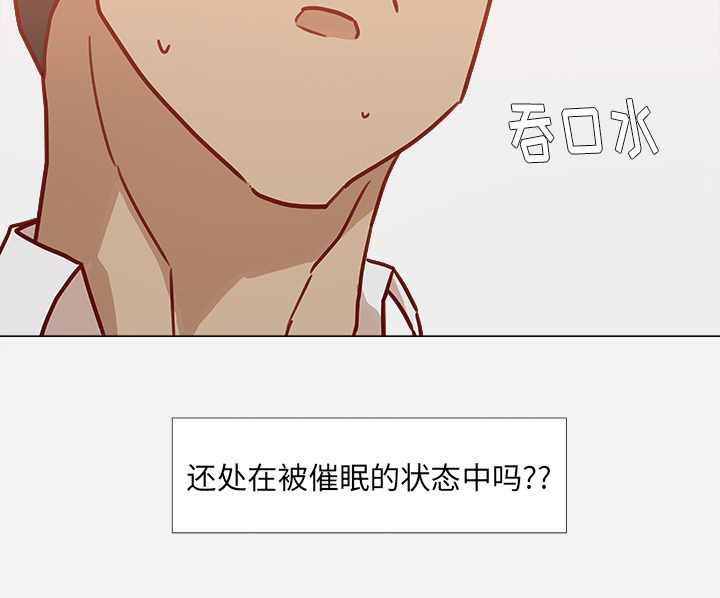 《眼术》漫画最新章节第18章尝试免费下拉式在线观看章节第【24】张图片