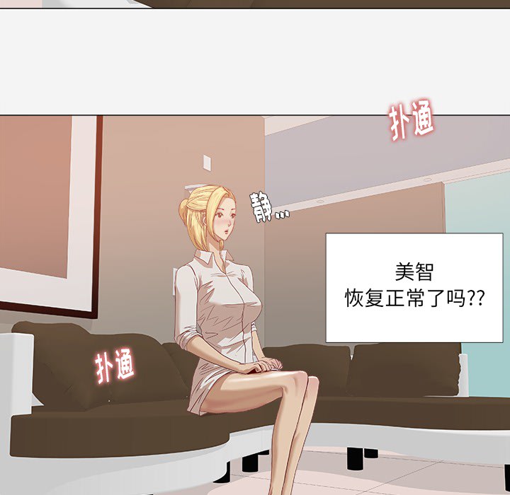 《眼术》漫画最新章节第18章尝试免费下拉式在线观看章节第【31】张图片