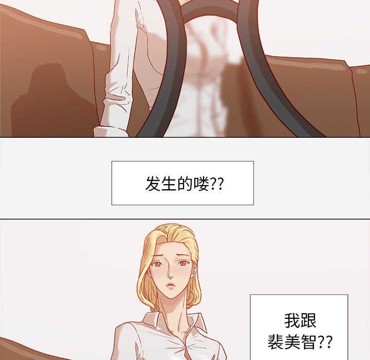 《眼术》漫画最新章节第18章尝试免费下拉式在线观看章节第【18】张图片