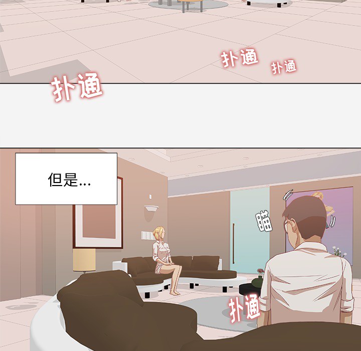 《眼术》漫画最新章节第18章尝试免费下拉式在线观看章节第【32】张图片