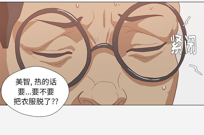 《眼术》漫画最新章节第18章尝试免费下拉式在线观看章节第【10】张图片