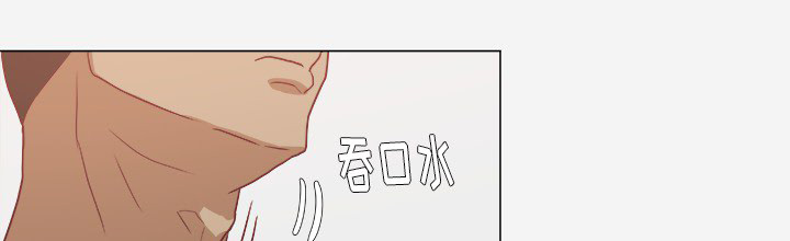 《眼术》漫画最新章节第19章忍不住了免费下拉式在线观看章节第【29】张图片