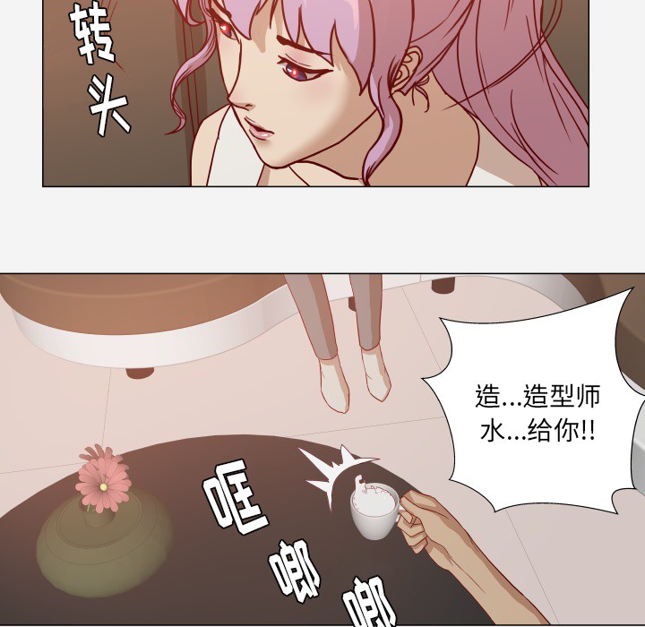 《眼术》漫画最新章节第20章访客免费下拉式在线观看章节第【7】张图片