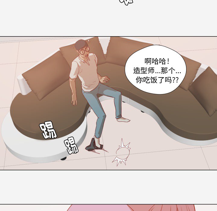 《眼术》漫画最新章节第20章访客免费下拉式在线观看章节第【6】张图片