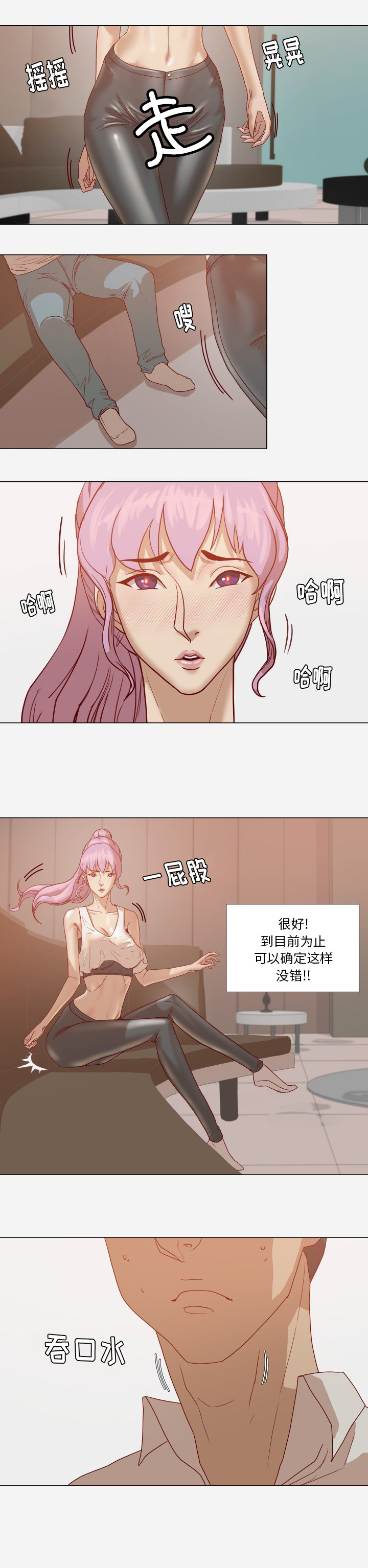 《眼术》漫画最新章节第21章测试免费下拉式在线观看章节第【8】张图片