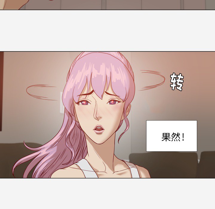 《眼术》漫画最新章节第21章测试免费下拉式在线观看章节第【12】张图片