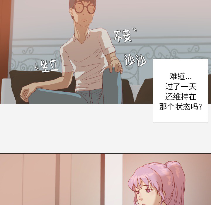 《眼术》漫画最新章节第21章测试免费下拉式在线观看章节第【16】张图片