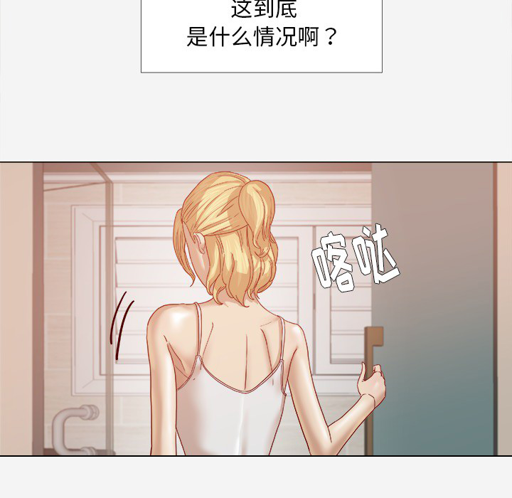 《眼术》漫画最新章节第22章失忆了吗免费下拉式在线观看章节第【30】张图片