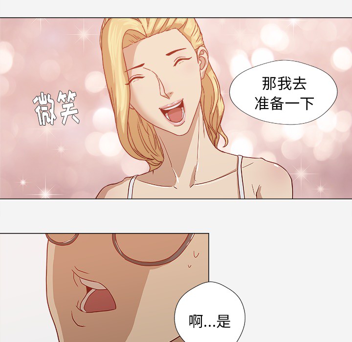 《眼术》漫画最新章节第22章失忆了吗免费下拉式在线观看章节第【32】张图片