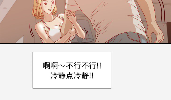 《眼术》漫画最新章节第22章失忆了吗免费下拉式在线观看章节第【35】张图片