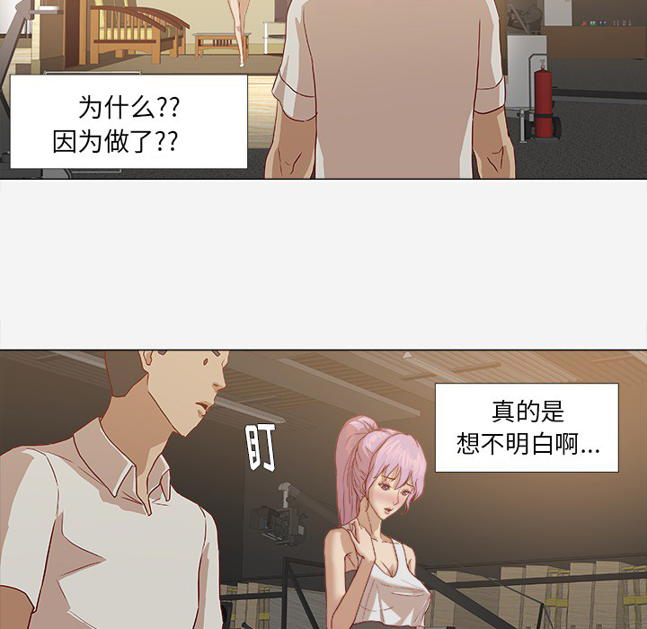 《眼术》漫画最新章节第22章失忆了吗免费下拉式在线观看章节第【4】张图片