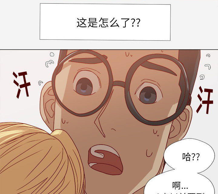 《眼术》漫画最新章节第22章失忆了吗免费下拉式在线观看章节第【41】张图片