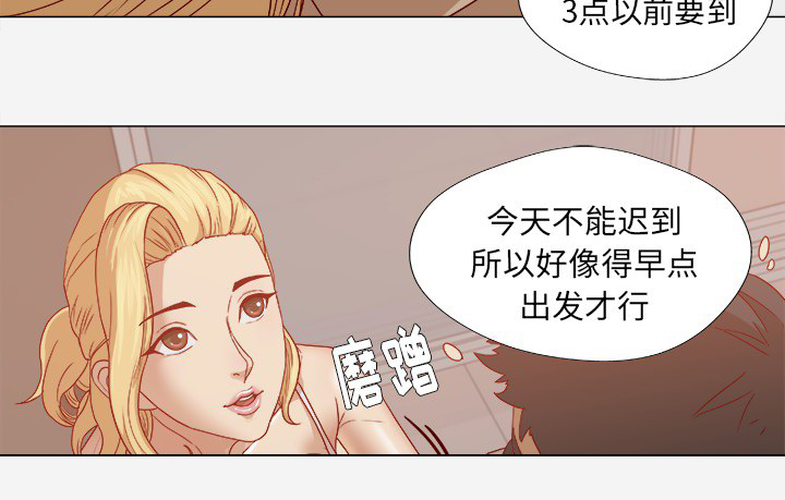 《眼术》漫画最新章节第22章失忆了吗免费下拉式在线观看章节第【40】张图片