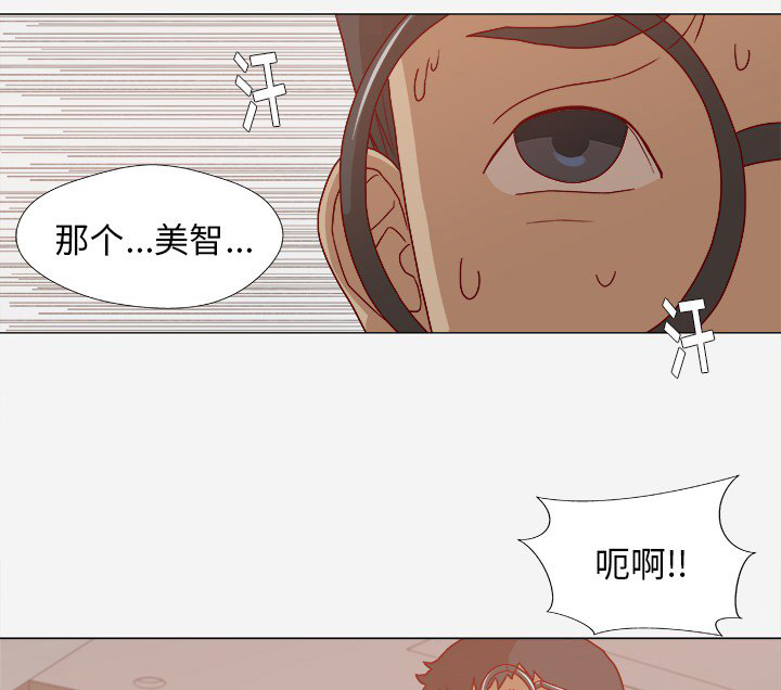 《眼术》漫画最新章节第22章失忆了吗免费下拉式在线观看章节第【44】张图片