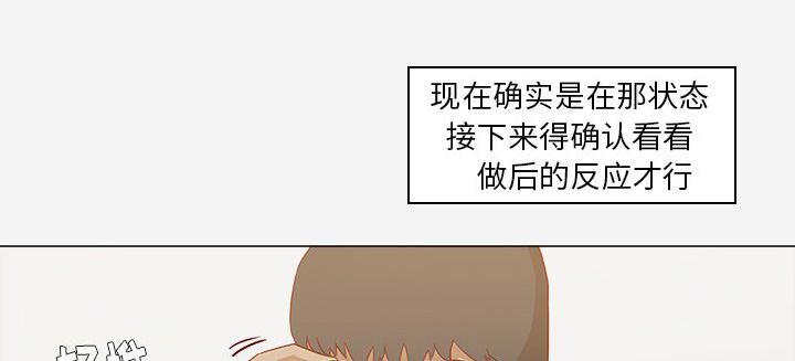 《眼术》漫画最新章节第22章失忆了吗免费下拉式在线观看章节第【2】张图片