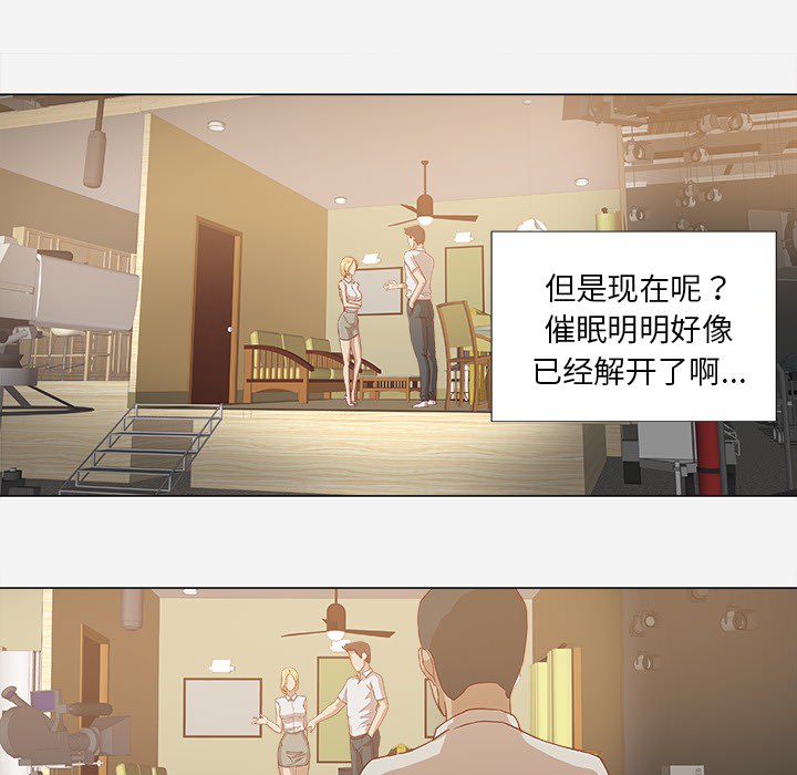 《眼术》漫画最新章节第22章失忆了吗免费下拉式在线观看章节第【5】张图片