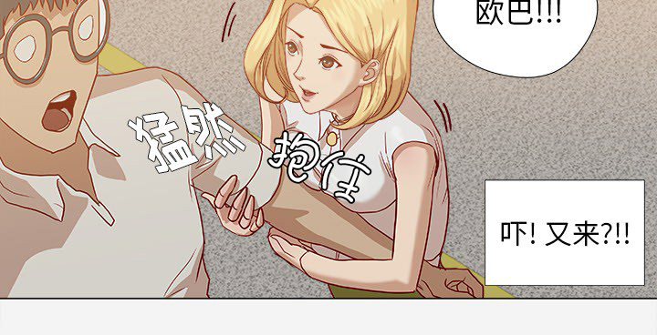 《眼术》漫画最新章节第23章亲密的关系免费下拉式在线观看章节第【7】张图片