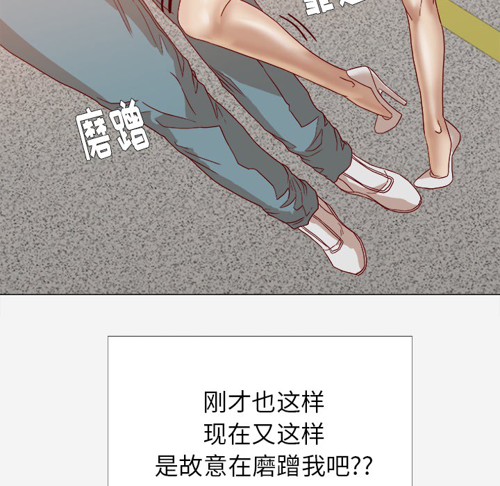 《眼术》漫画最新章节第23章亲密的关系免费下拉式在线观看章节第【5】张图片